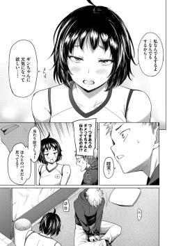 Page 97 of Akogare Kogare