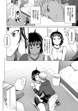 Page 98 of Akogare Kogare