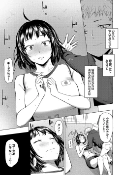 Page 99 of Akogare Kogare