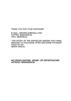 Page 84 of Seigi no Hero ga Futanari ni Natte Injuu ni Ochiru Hanashi | Heroines of Justice become Futa Dick Chicks and Fall to Lewd Temptation