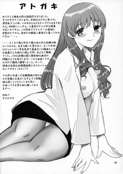 Page 45 of Thrust Rumble