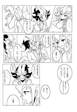 Page 31 of Cardiac-beats sound