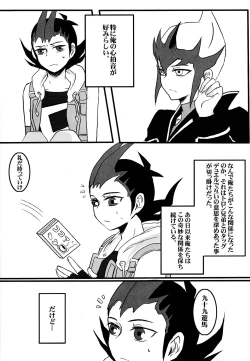 Page 5 of Cardiac-beats sound