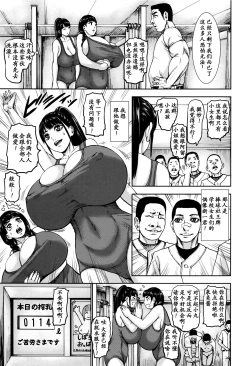 Page 11 of Baku Shibori! Chichi Miruku Bokujou