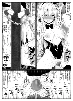 Page 17 of Mahou Shoujo VS Inma Seibutsu 20