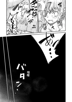 Page 19 of Jinken Hakai Koujou