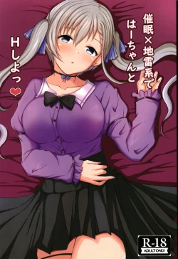 Page 1 of Saimin x Jiraikei de Haa-chan to H Shiyo