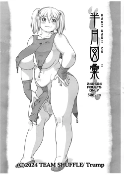 Page 1 of Haniwari Zui