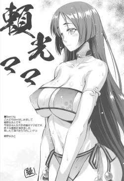Page 144 of High Resolution Uncensored Mix doujin images 4