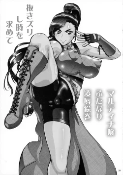 Page 161 of High Resolution Uncensored Mix doujin images 4