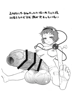 Page 7 of Satori-sama Ochinpo Ihen