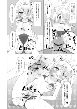 Page 13 of Otona no Arona Channel e Youkoso Amaama ver.