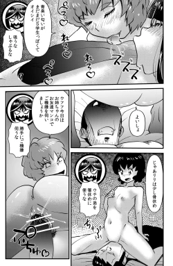 Page 21 of THE Otouto