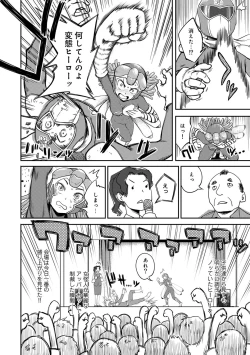 Page 14 of Ukkari Aishite