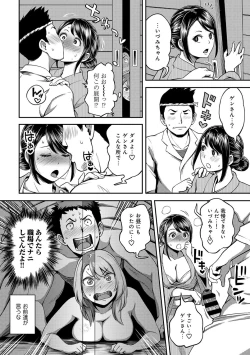 Page 178 of Ukkari Aishite