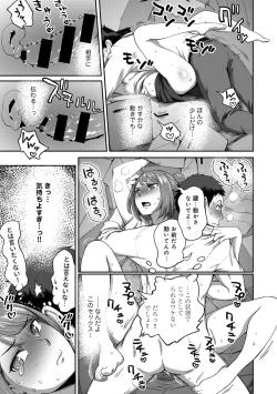 Page 23 of Ukkari Aishite