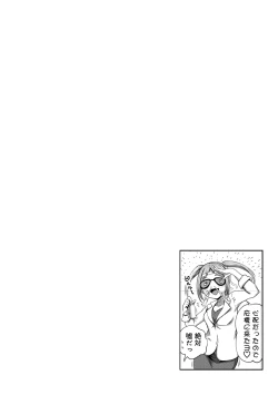 Page 88 of Ukkari Aishite