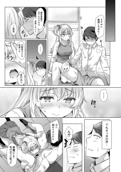 Page 108 of Sensei no Hajimete Watashi ni Choudai?