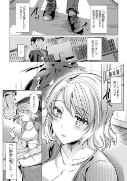 Page 131 of Sensei no Hajimete Watashi ni Choudai?