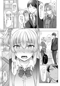 Page 135 of Sensei no Hajimete Watashi ni Choudai?