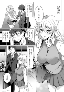 Page 9 of Sensei no Hajimete Watashi ni Choudai?