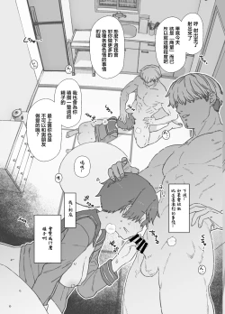 Page 16 of Netorase Mogamin 2