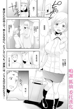 Page 1 of Imouto o Tometa dake nanoni