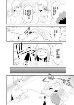 Page 6 of Imouto o Tometa dake nanoni