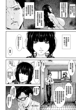 Page 20 of Titigokoro Denshin 2