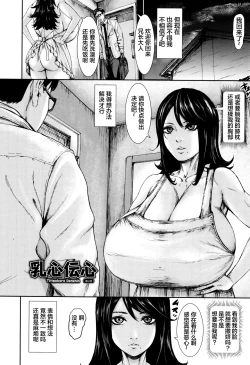 Page 2 of Titigokoro Denshin 2