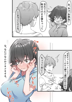 Page 72 of Berochuu daisuki Mei-chan