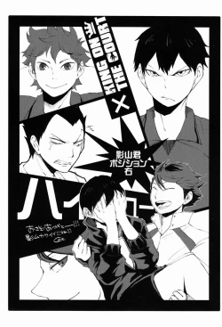 Page 16 of Ii Kao Shiteru Ne Tobiochan