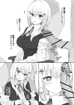 Page 2 of hksにパイズリしてもらう話