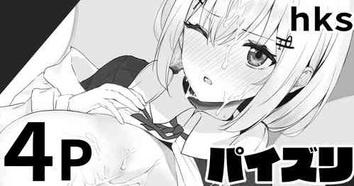 Download hksにパイズリしてもらう話