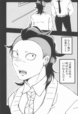 Page 3 of Yoi Otouto