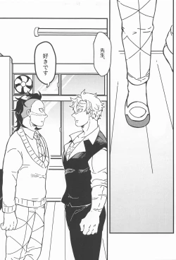 Page 9 of Yoi Otouto