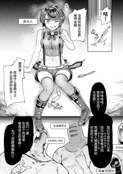 Page 2 of Sausage Ankoku Makai