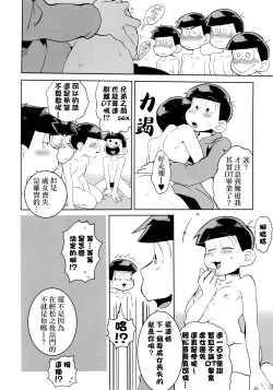 Page 17 of Mutsugo Rankou