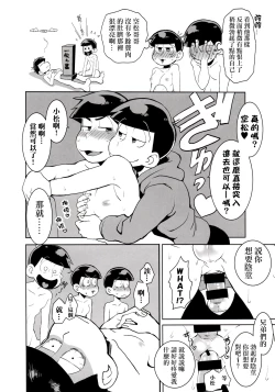 Page 29 of Mutsugo Rankou
