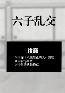 Page 4 of Mutsugo Rankou