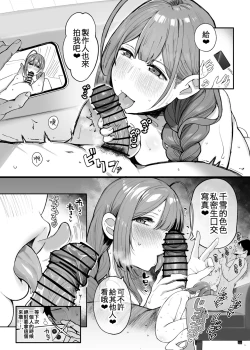 Page 15 of Chiyuki to Hadaka no Kyuujitsu