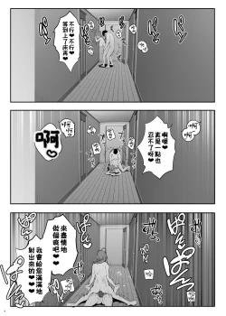 Page 20 of Chiyuki to Hadaka no Kyuujitsu
