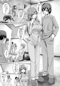 Page 172 of Ane Pai Sex