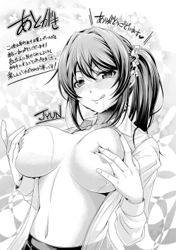 Page 206 of Ane Pai Sex