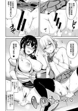 Page 130 of Ecchi ni Naru Tsubo, Doko desu ka?