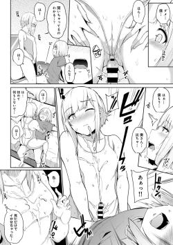 Page 138 of Ecchi ni Naru Tsubo, Doko desu ka?