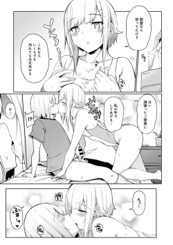 Page 139 of Ecchi ni Naru Tsubo, Doko desu ka?