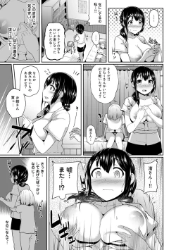 Page 19 of Ecchi ni Naru Tsubo, Doko desu ka?