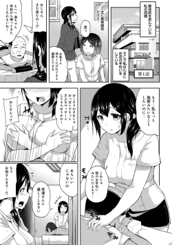 Page 5 of Ecchi ni Naru Tsubo, Doko desu ka?