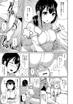 Page 9 of Ecchi ni Naru Tsubo, Doko desu ka?